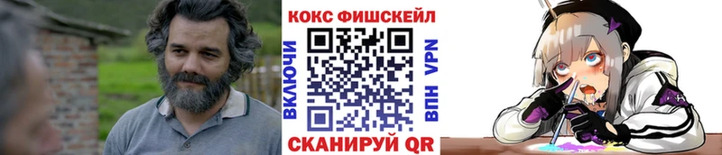 КОКАИН FishScale Усмань