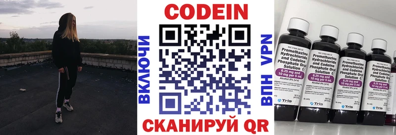 Кодеиновый сироп Lean Purple Drank  купить закладку  Усмань 