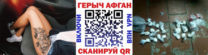 Героин VHQ  mega ONION  Усмань 