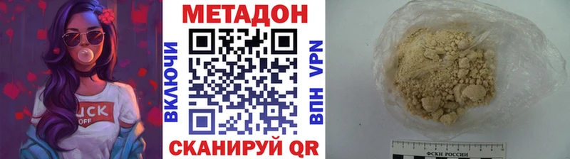Метадон кристалл Усмань