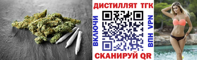 Дистиллят ТГК вейп  Усмань 